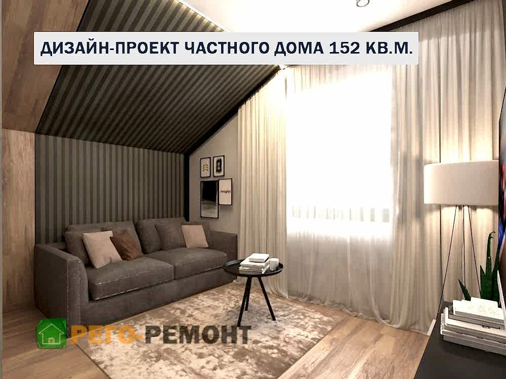 Дизайн-проекты | РЕГО-РЕМОНТ-61. Картинка 7