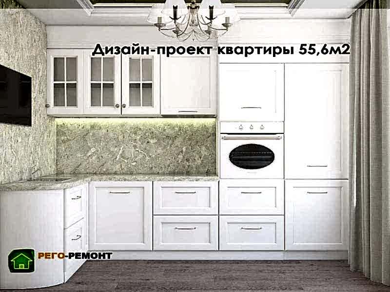 Дизайн-проекты | РЕГО-РЕМОНТ-61. Картинка 19