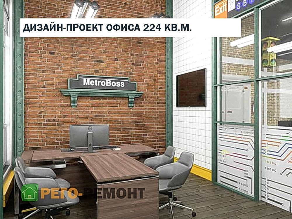 Дизайн-проекты | РЕГО-РЕМОНТ-61. Картинка 6