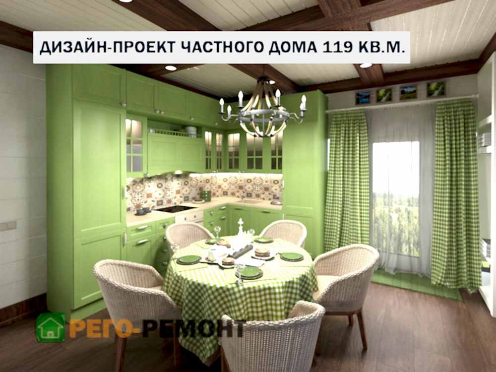 Дизайн-проекты | РЕГО-РЕМОНТ-61. Картинка 5