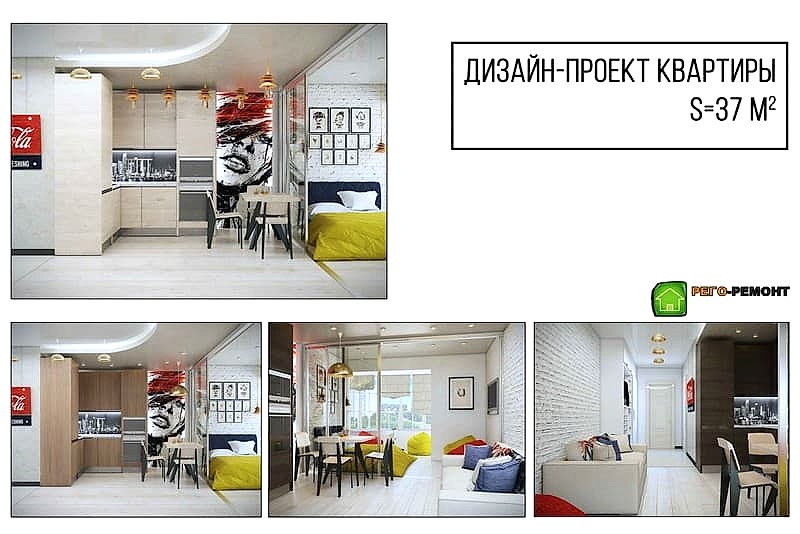 Дизайн-проекты | РЕГО-РЕМОНТ-61. Картинка 29