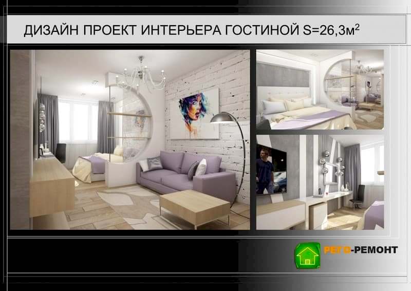 Дизайн-проекты | РЕГО-РЕМОНТ-61. Картинка 27