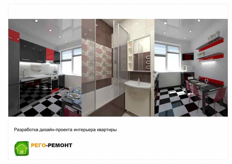 Дизайн-проекты | РЕГО-РЕМОНТ-61. Картинка 28