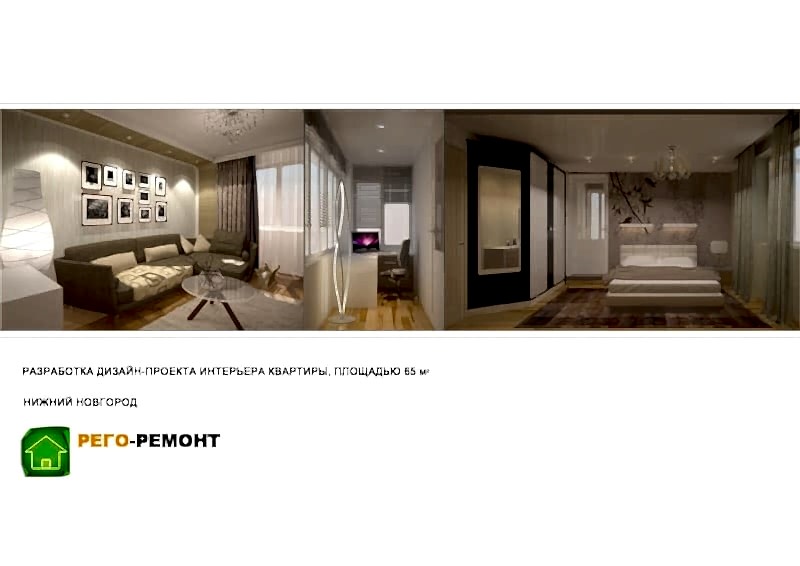 Дизайн-проекты | РЕГО-РЕМОНТ-61. Картинка 31