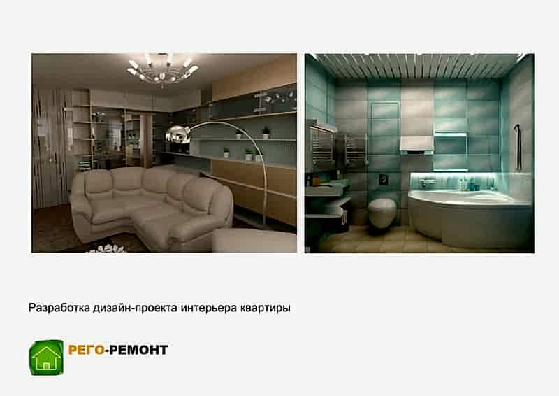 Дизайн-проекты | РЕГО-РЕМОНТ-61. Картинка 35
