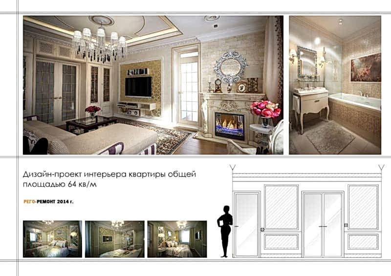 Дизайн-проекты | РЕГО-РЕМОНТ-61. Картинка 15