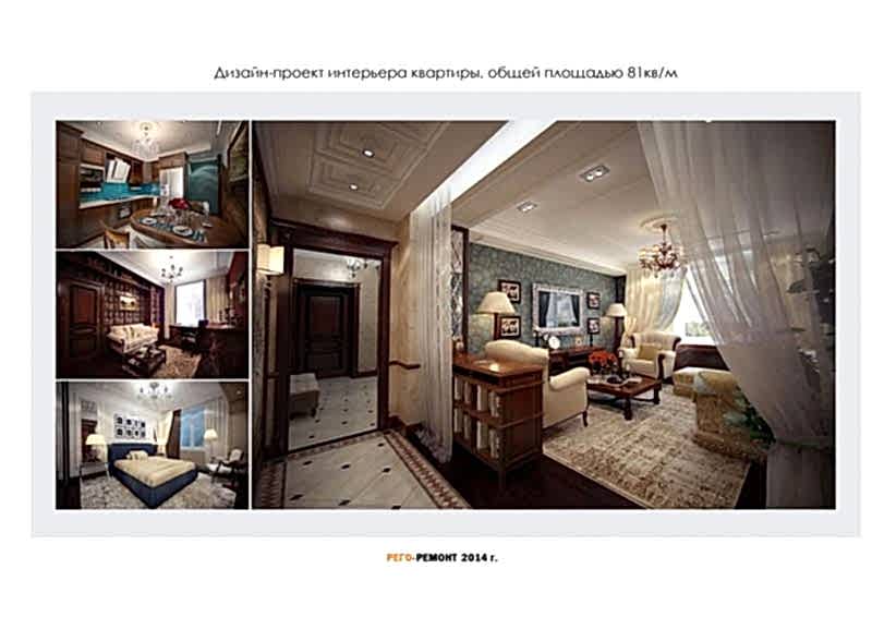 Дизайн-проекты | РЕГО-РЕМОНТ-61. Картинка 24