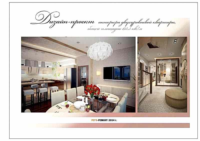 Дизайн-проекты | РЕГО-РЕМОНТ-61. Картинка 23