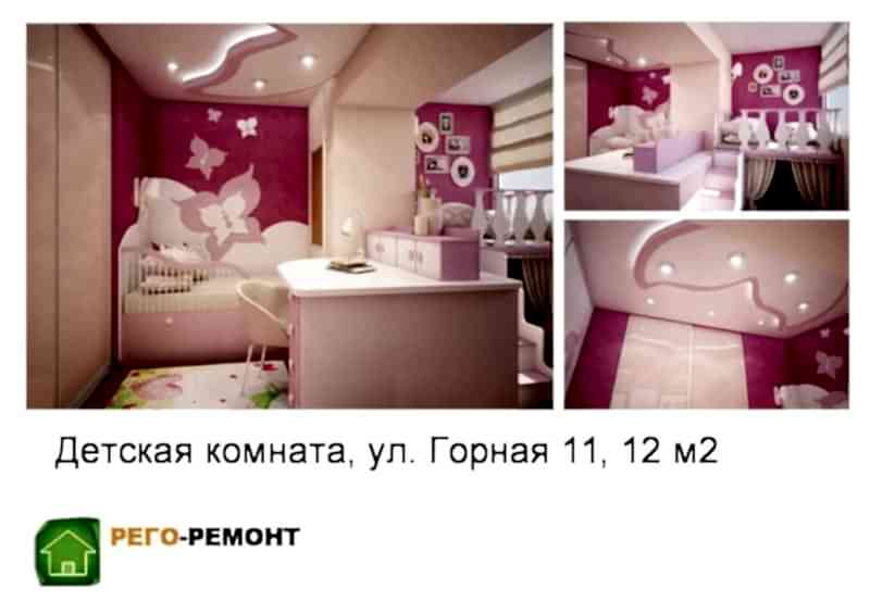 Дизайн-проекты | РЕГО-РЕМОНТ-61. Картинка 25