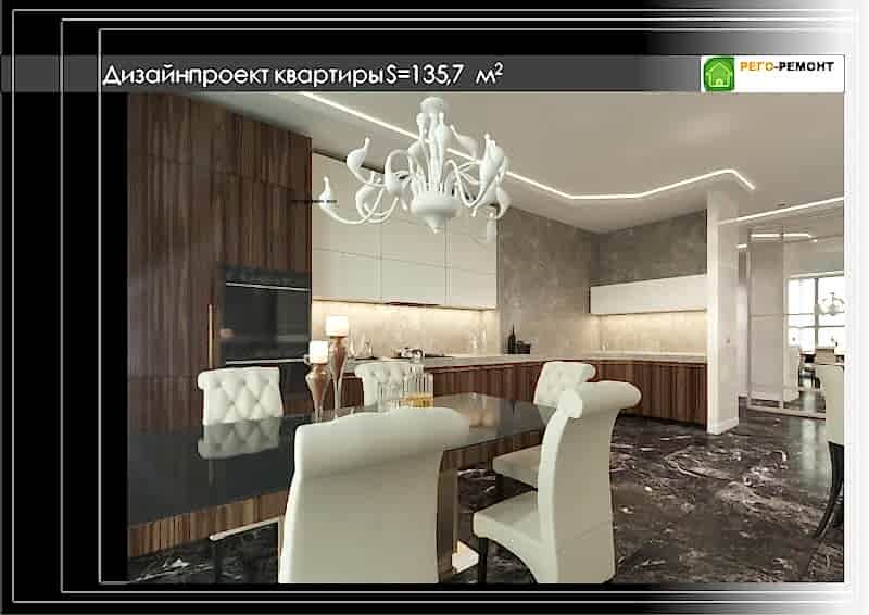 Дизайн-проекты | РЕГО-РЕМОНТ-61. Картинка 18