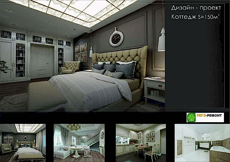 Портфолио в Алматые на дону и области | Лучшая цена ✔ РЕГО-РЕМОНТ-61 | . Картинка 8