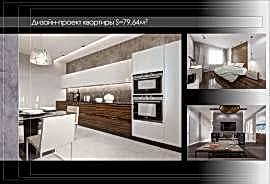 Дизайн-проекты | РЕГО-РЕМОНТ-61. Картинка 13