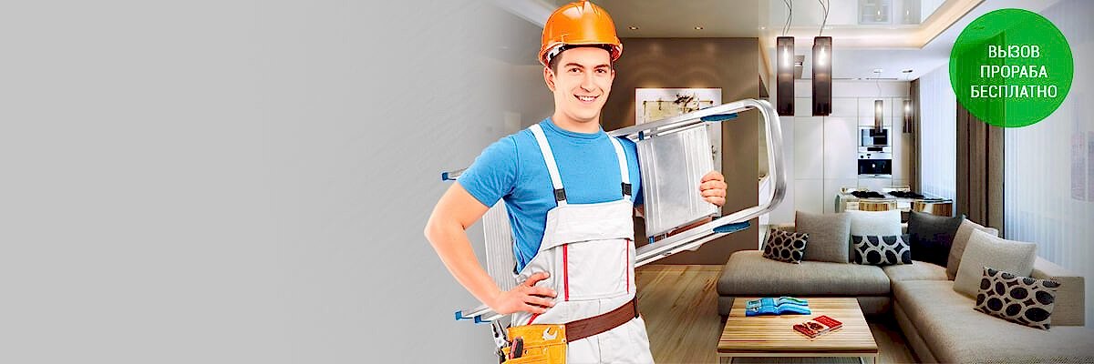 Комплексный ремонт квартир в Алматы